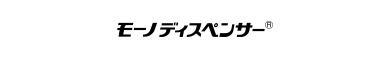 ディスペンサーのwebサイトへ