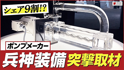 AMANO SCOPE第1回サムネイル画像