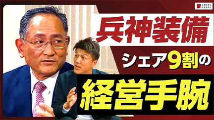 AMANO SCOPE第4回サムネイル画像